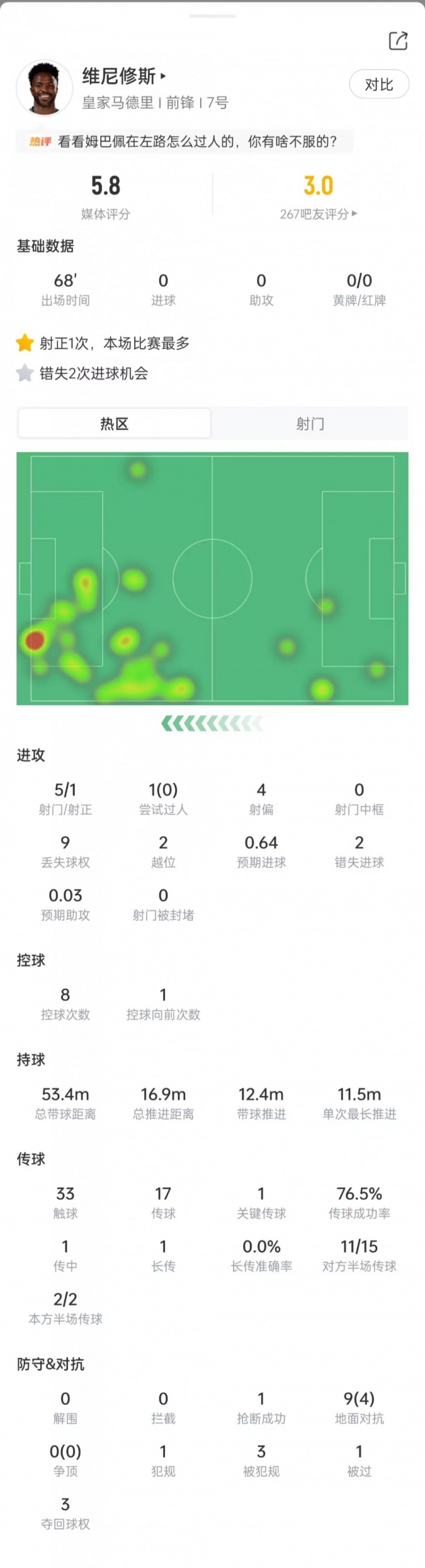 摩纳哥vs朗斯在线观看_摩纳哥vs朗斯免费高清直播_摩纳哥vs朗斯高清直播
